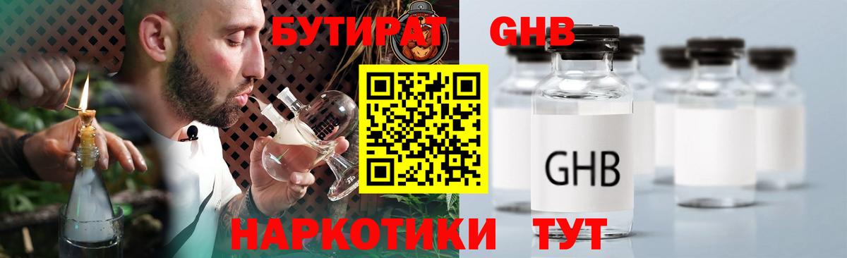 Бутират буратино Норильск