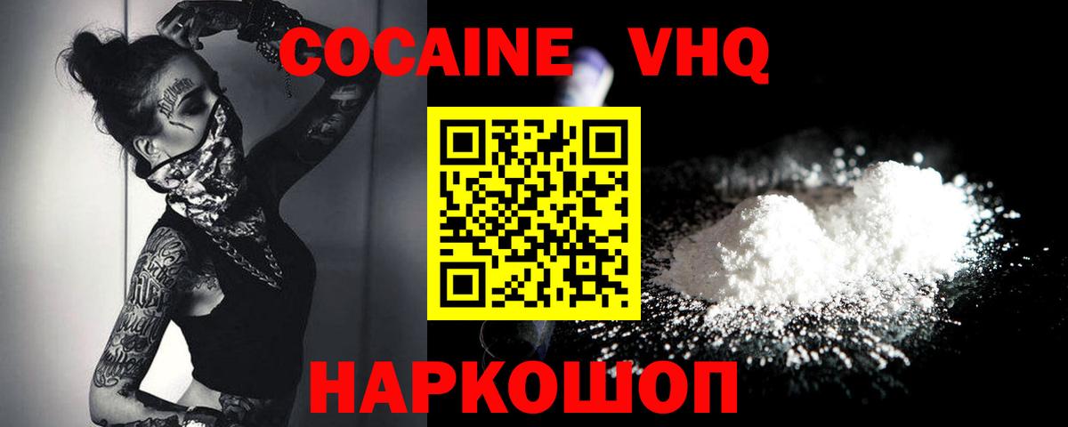 Норильск  COCAIN  Вход с VPN  Cocaine 99% 