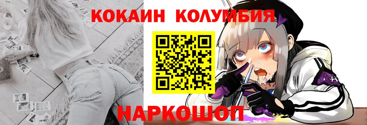 Cocaine Перу Норильск