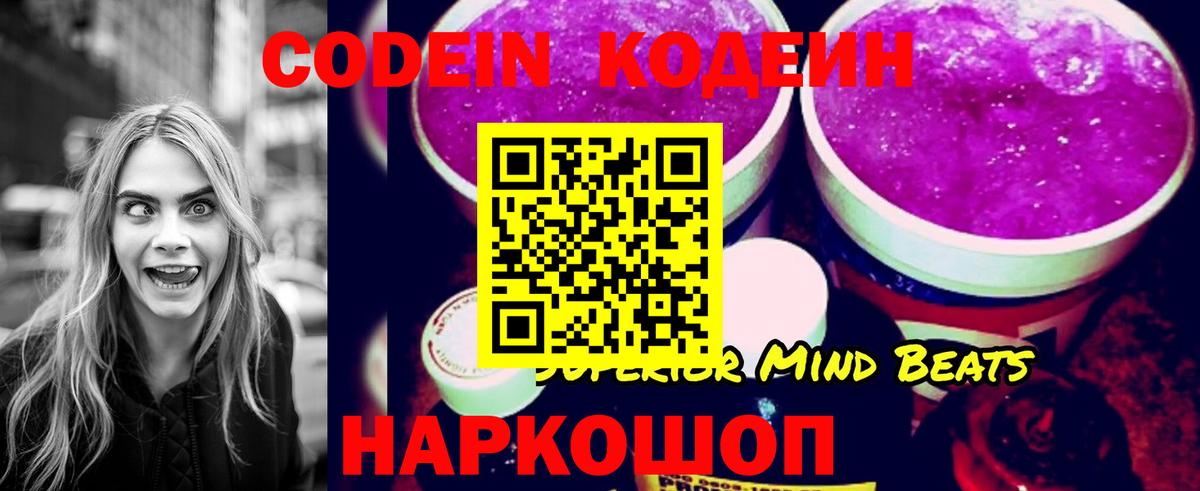 Норильск  Кодеин Purple Drank  Кодеин Purple Drank  Вход с VPN 