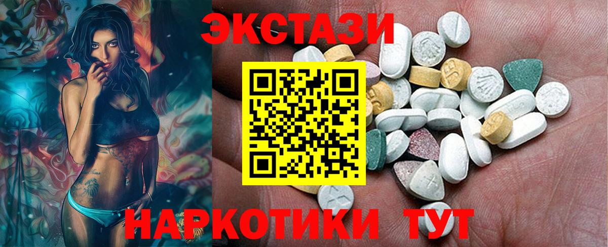 наркотики  Вход с VPN  Норильск  darknet Telegram  Экстази  ЭКСТАЗИ таблы 