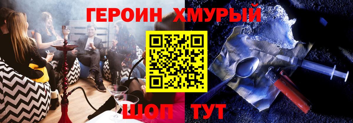 Героин VHQ  ГЕРОИН  Норильск  Вход с VPN 