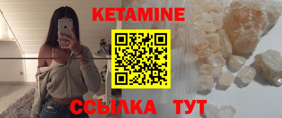 Норильск  Кетамин VHQ  Вход с VPN 