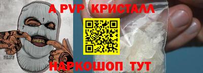 спайс Будённовск