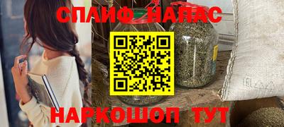 спайс Будённовск