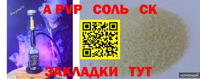 спайс Будённовск