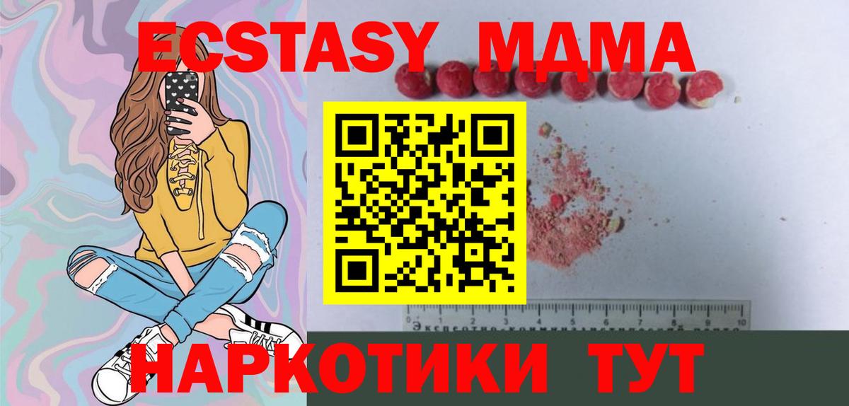 MDMA кристаллы Норильск