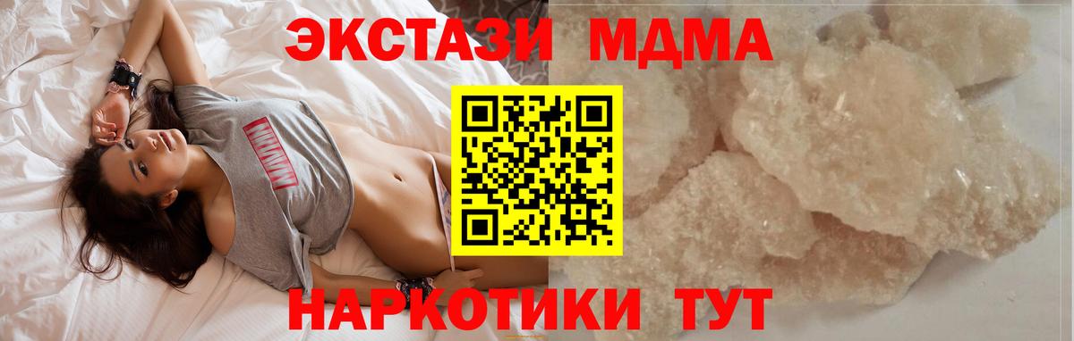 MDMA Molly  Вход с VPN  MDMA кристаллы  Норильск 