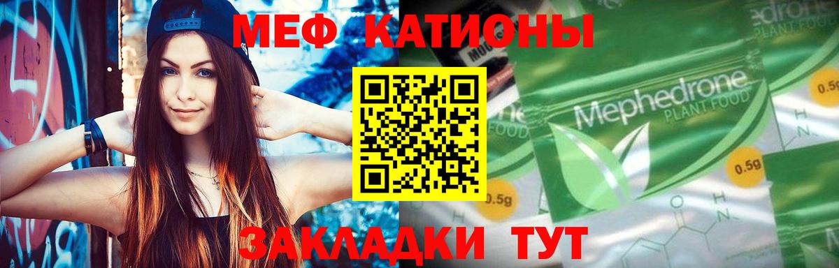 МЕГА ссылка  МЕФ  Вход с VPN  закладки  МЯУ-МЯУ мука  Норильск  Меф mephedrone 