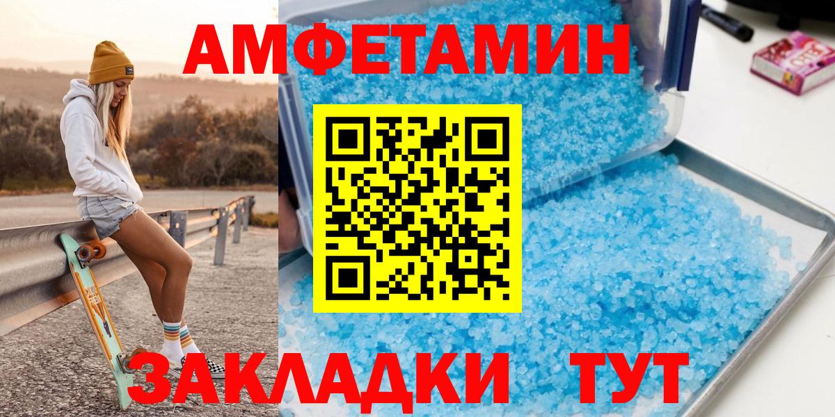 Метамфетамин  МЕТАМФЕТАМИН Декстрометамфетамин 99.9%  Вход с VPN  Норильск 