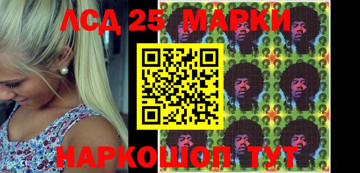 Норильск  Марки 25I-NBOMe 1,8мг  Марки 25I-NBOMe  Вход с VPN 