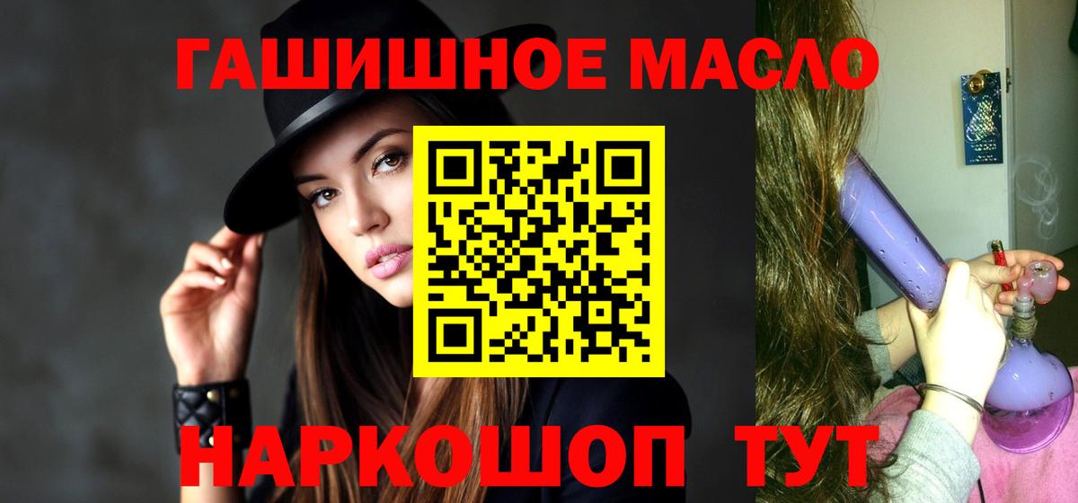 Норильск  Дистиллят ТГК гашишное масло  Вход с VPN  ТГК вейп с тгк 